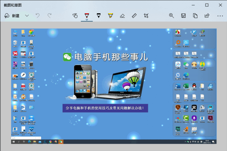 Windows10系統(tǒng)最實(shí)用的6種截圖方法，含快捷鍵，可截任意形狀