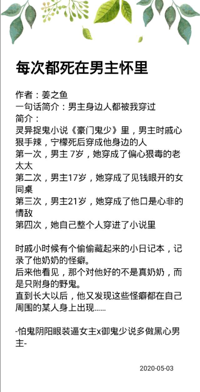 『姜之魚』作品集！《小蠻腰》《櫻桃唇》《別動我要親你了》……