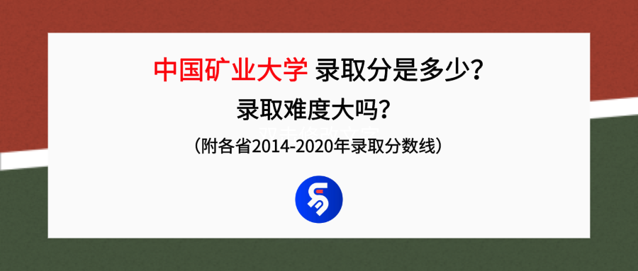 中國礦業大學是985還是211,附中國礦業大學錄取分數線