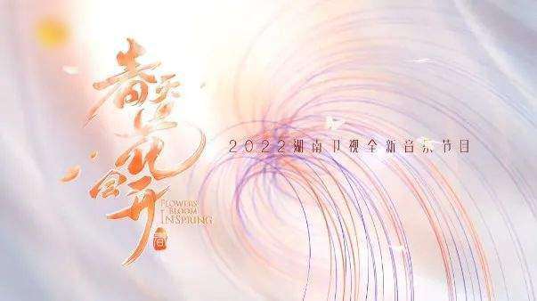 《春天花會開》三位伯樂導師雷佳咖位最大，但節目組捧的是華晨宇