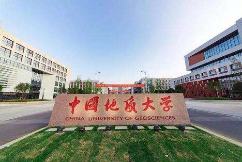 中國地質大學(武漢)是985嗎