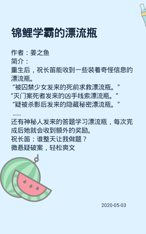 『姜之魚』作品集！《小蠻腰》《櫻桃唇》《別動我要親你了》……