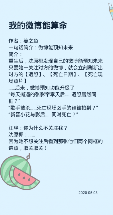 『姜之魚』作品集！《小蠻腰》《櫻桃唇》《別動我要親你了》……