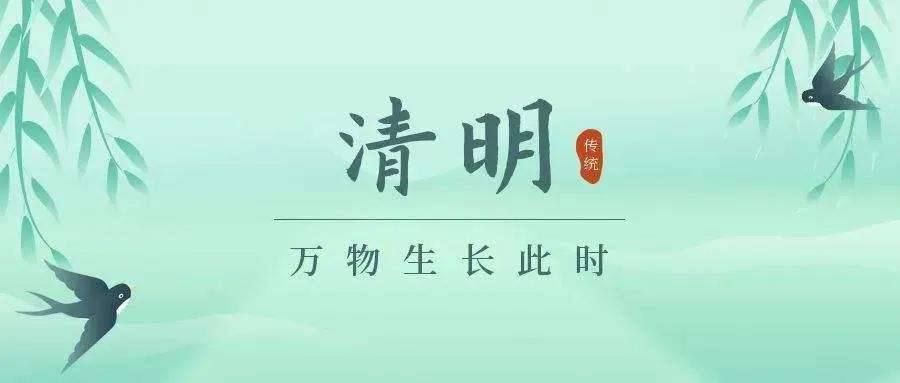 清明寄語精華短句