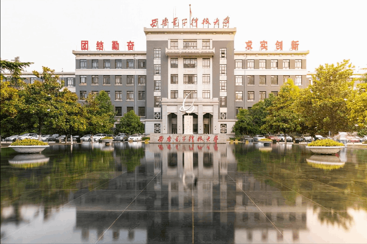 西北大學排名全國第幾,陜西省高校排行榜發(fā)布