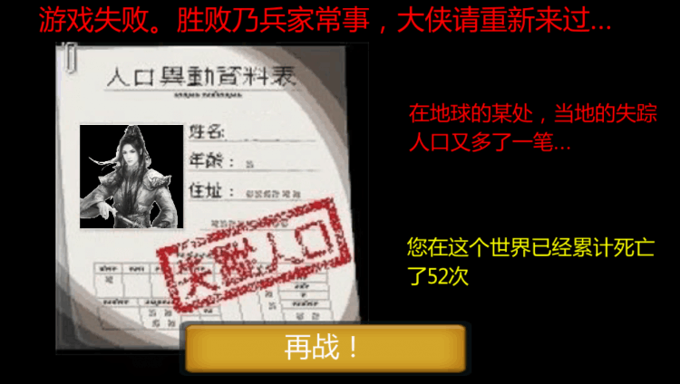 金庸群俠傳x小龍女