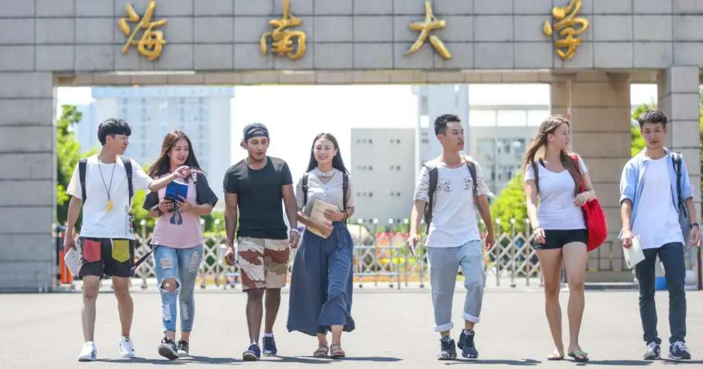 多少分能考海南大學(吉林省考生進海南大學的分數線)