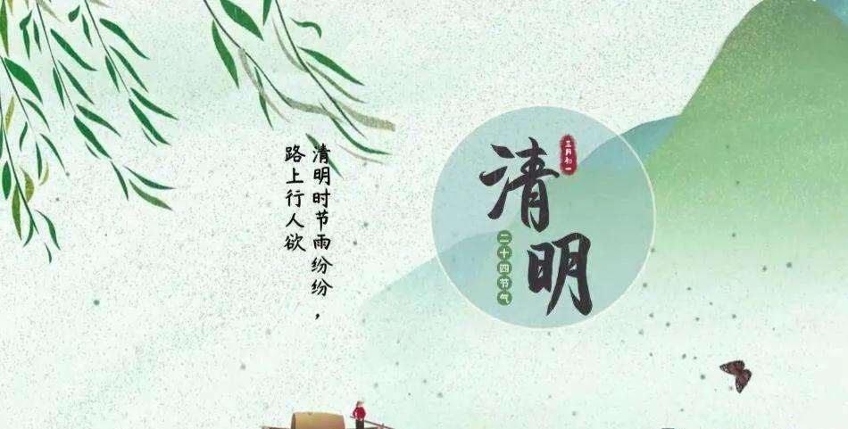 清明寄語精華短句