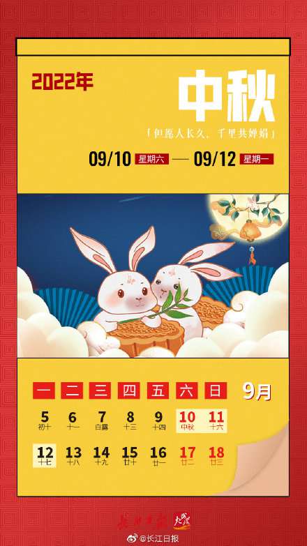 轉存！2022年放假日歷來了