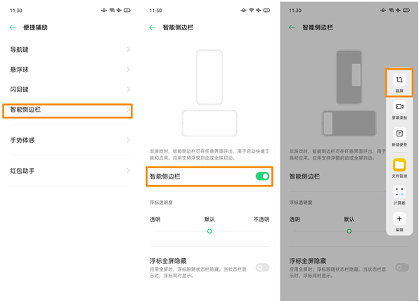 oppo手機怎么截屏?最簡單的方法四種