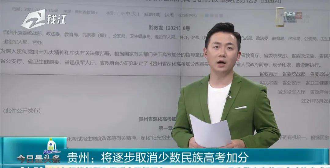 高考少數(shù)民族加分政策2022,多地取消少數(shù)民族高考加分