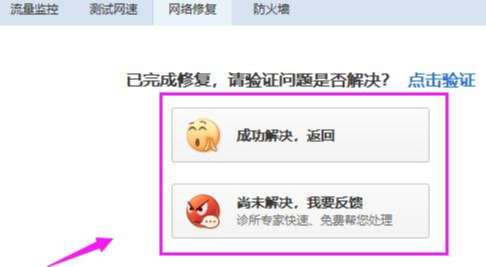 電腦網(wǎng)頁打不開提示錯誤err connection怎么辦？