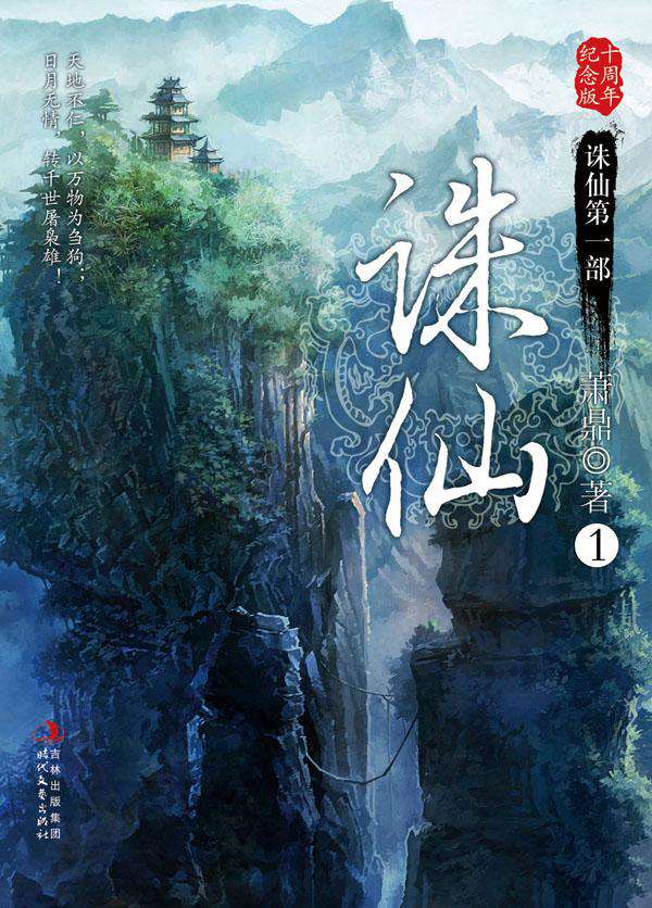 35部完本仙俠骨灰級推薦高質量小說