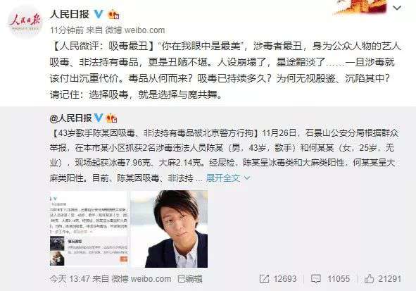 緝毒警察在被剝皮碎骨，吸毒明星依舊萬眾矚目