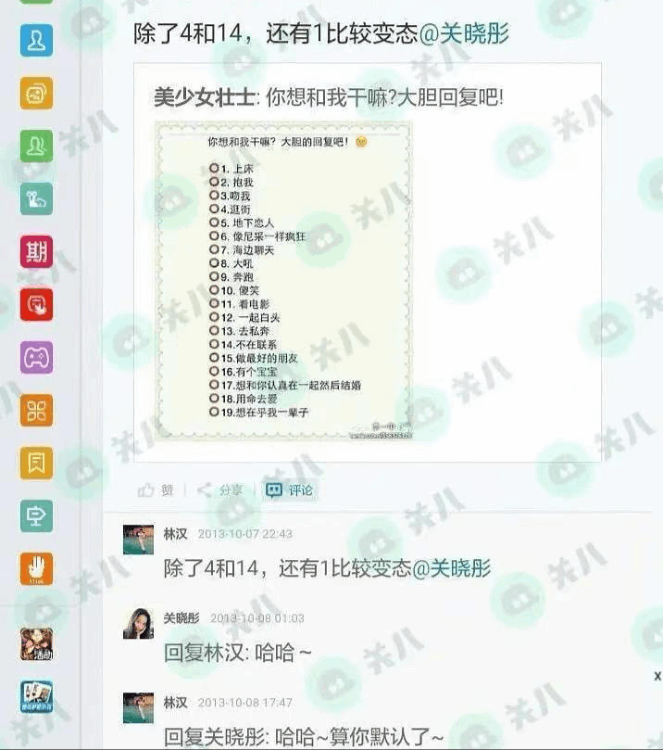 關曉彤16歲被誰買了大佬,這是真的嗎