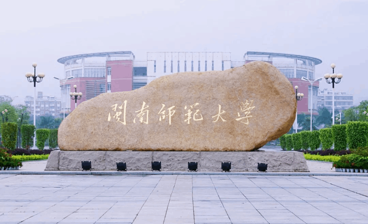閩南師范大學2021年河南省分專業錄取分數及2022年報考建議