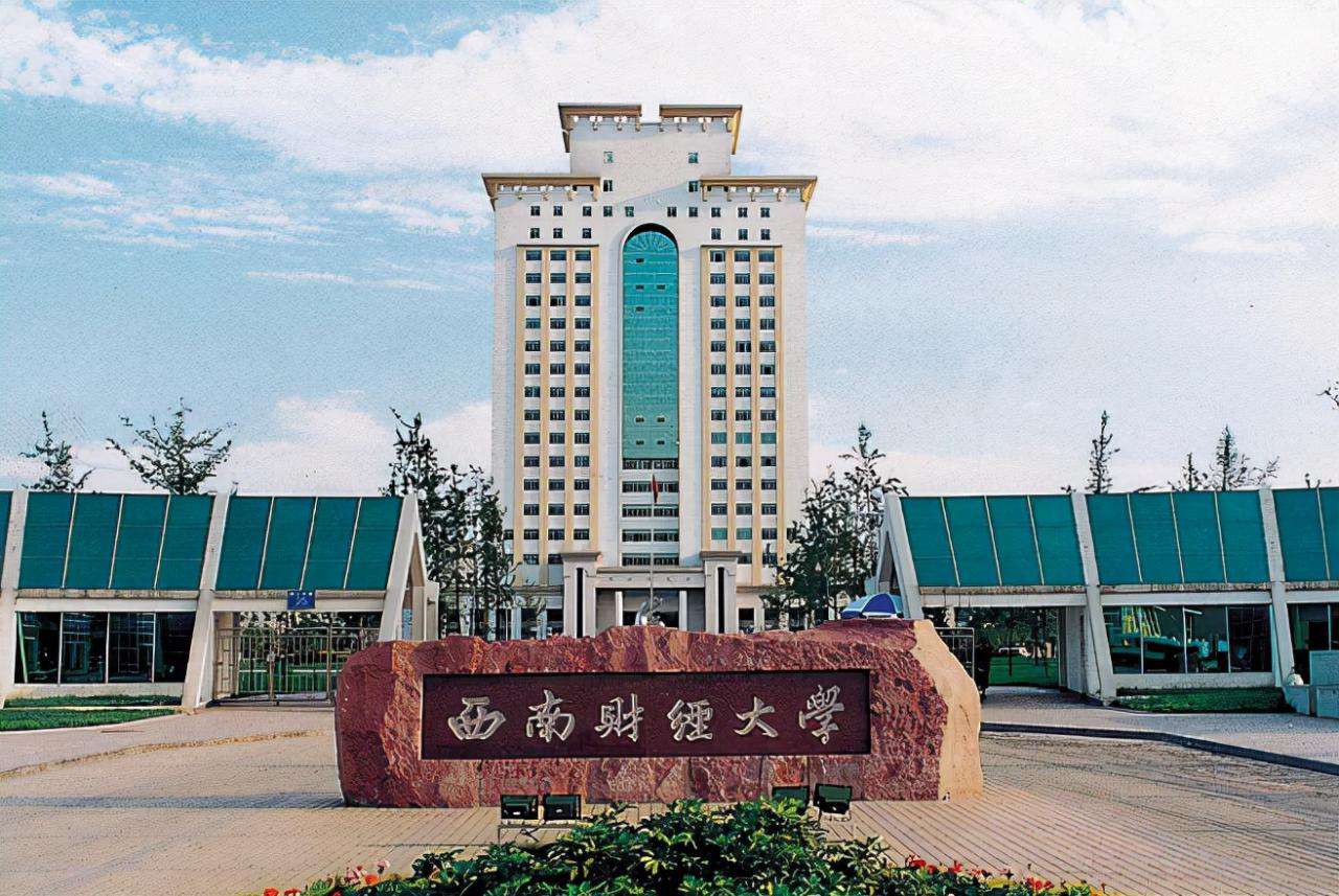 上海財經大學排名全國第幾,中國財經類高校排名對比