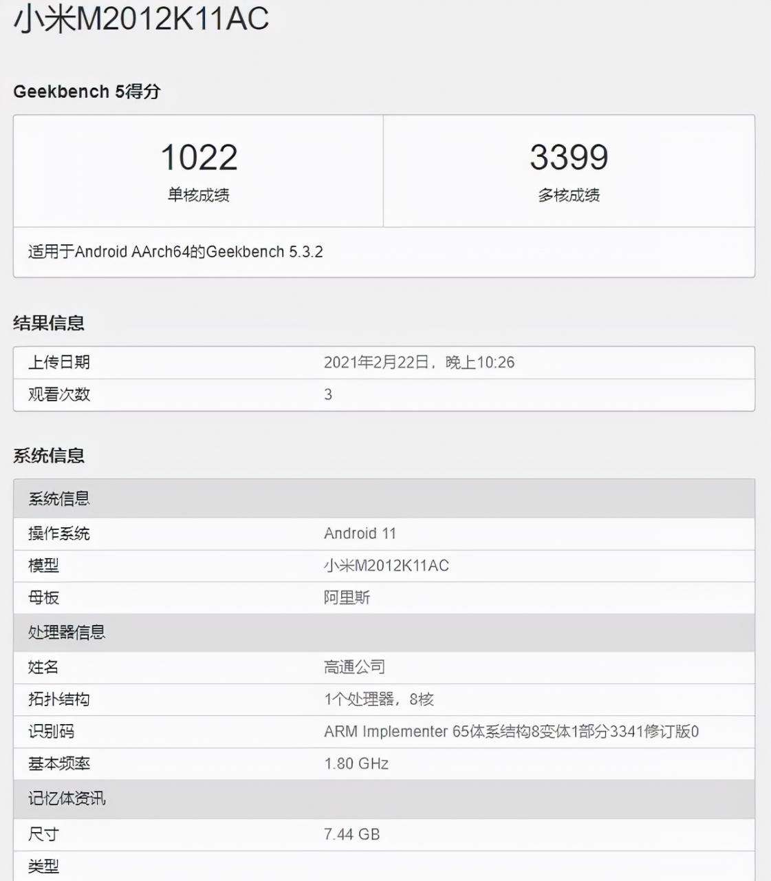 麒麟990相當于驍龍多少(麒麟990 5G和驍龍780G對比)