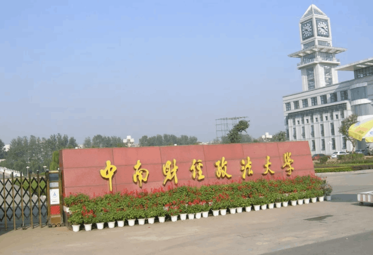 上海財經大學排名全國第幾,中國財經類高校排名對比