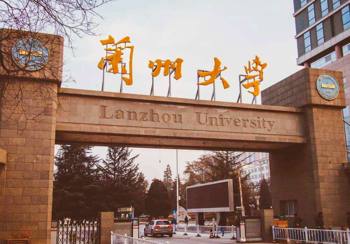蘭州大學是985還是211,蘭州大學簡介
