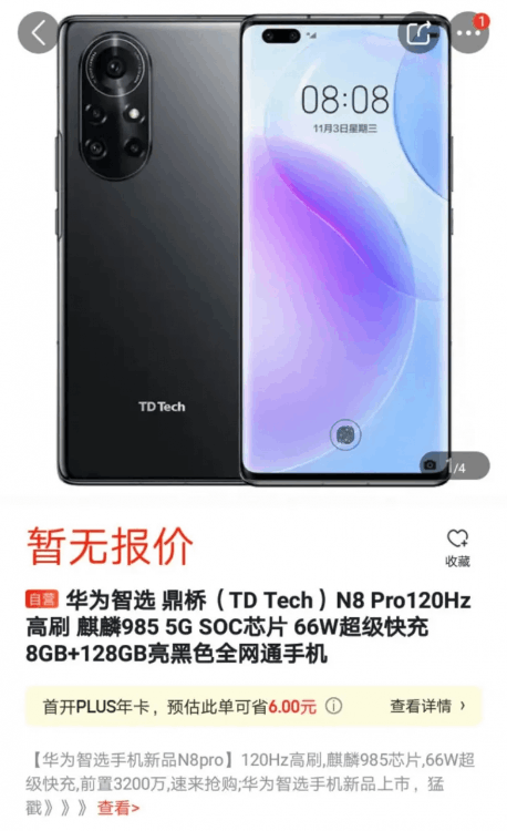 華為麒麟9000 5G手機(jī)怎么樣
