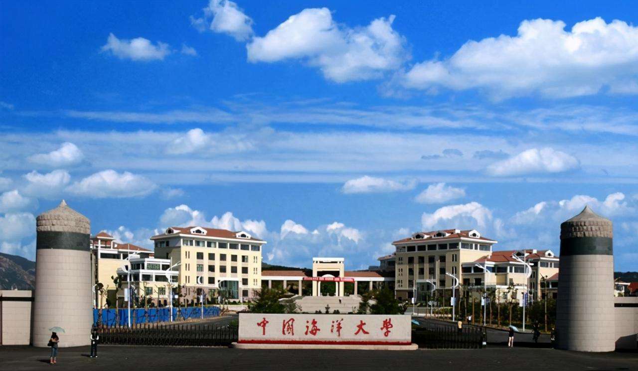 中國海洋大學是985還是211,2021年專業錄取分數線一覽