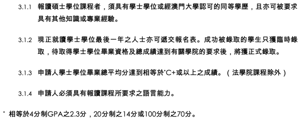 澳門的大學水平到底怎么樣
