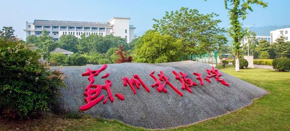 江蘇科技大學(xué)排名(江蘇科技大學(xué)與蘇州科技大學(xué)對(duì)比)