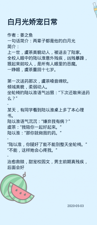 『姜之魚』作品集！《小蠻腰》《櫻桃唇》《別動我要親你了》……