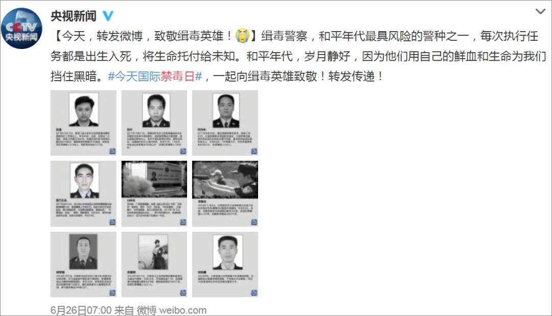 緝毒警察在被剝皮碎骨，吸毒明星依舊萬眾矚目
