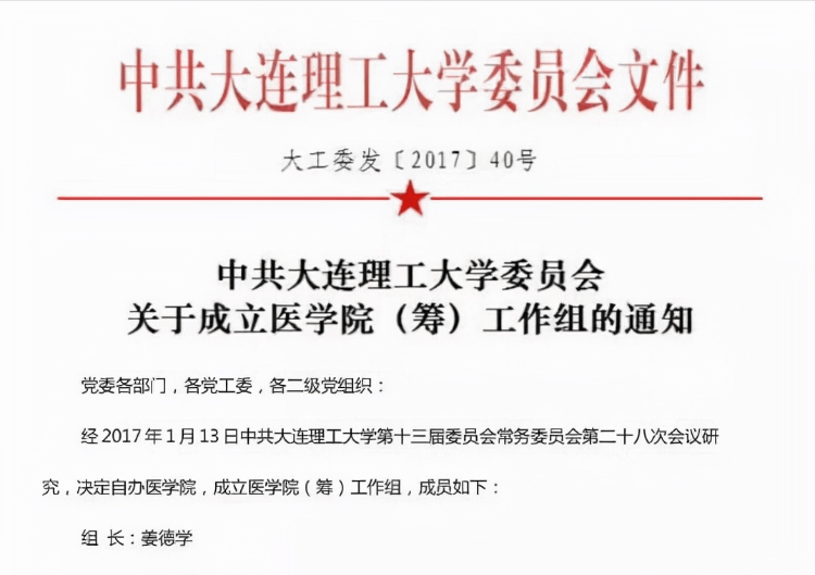 大連理工大學(xué)是985還是211大學(xué)(大連理工綜合實(shí)力)