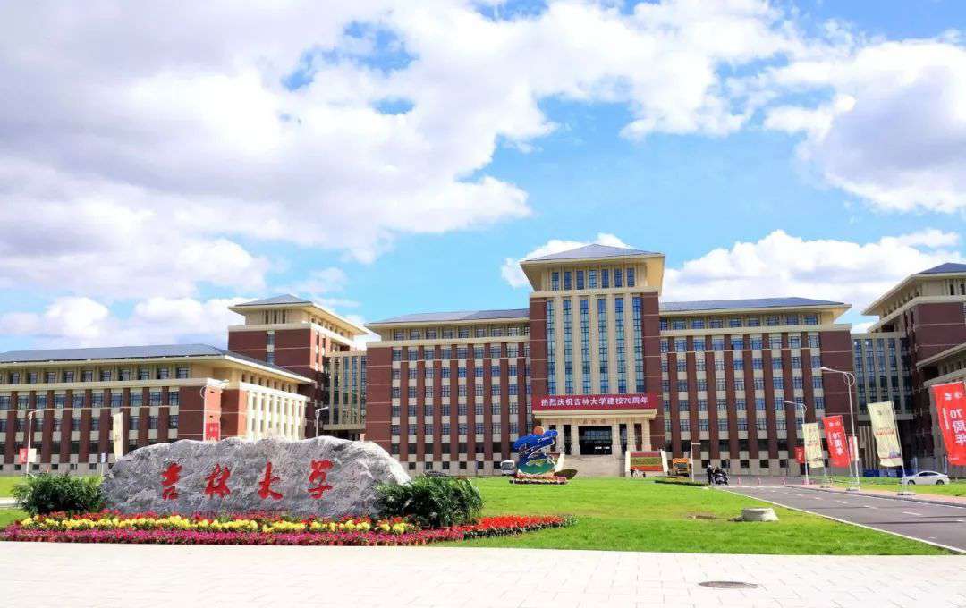 吉林大學(xué)是985大學(xué)還是211大學(xué),吉林大學(xué)好考嗎