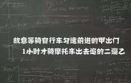數(shù)學(xué)課本上的九大變態(tài)小表砸