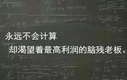 數(shù)學(xué)課本上的九大變態(tài)小表砸