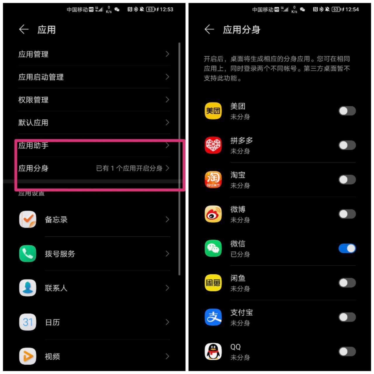 致敬非凡，不止非凡！榮耀Magic3親身體驗(yàn)兩周報(bào)告