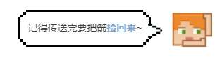 《我的世界》里如何快速傳送？學會這招，你就是最效率的崽