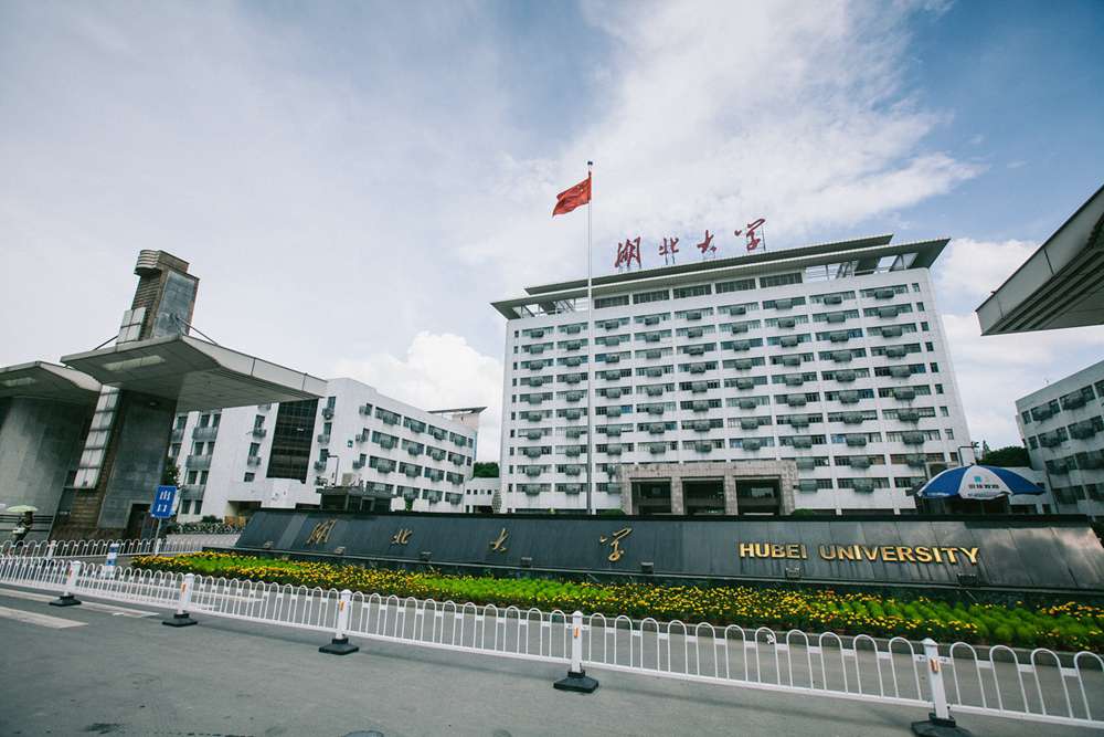 湖北大學全國排名第幾,湖北大學實力分析