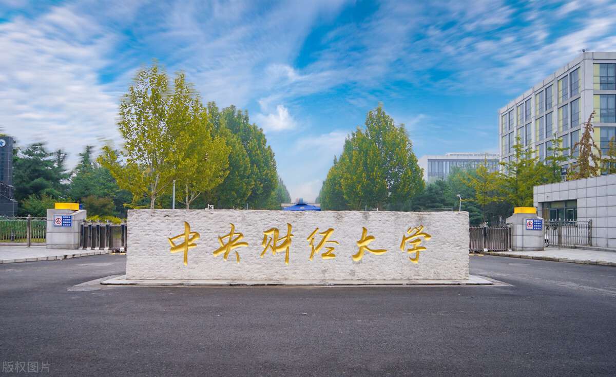 2021年中國財經類大學排名：上財第1、重慶工商大學排第19