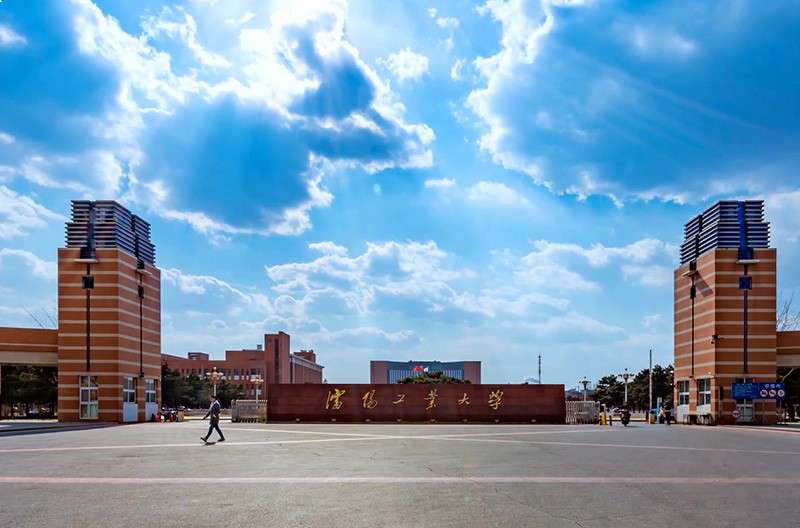 東北高校的三所特色理工大學排名，沈陽理工和沈陽工業誰更好？