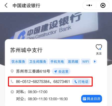 建行國慶假期網(wǎng)點營業(yè)時間輕松查