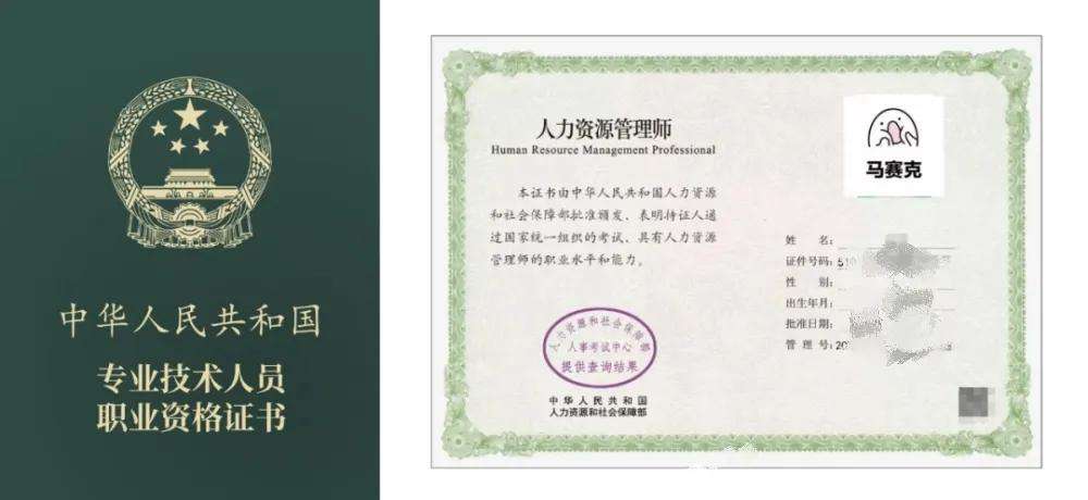 人力資源管理師證書報考要求,人力資源師考試條件