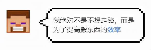 《我的世界》里如何快速傳送？學會這招，你就是最效率的崽