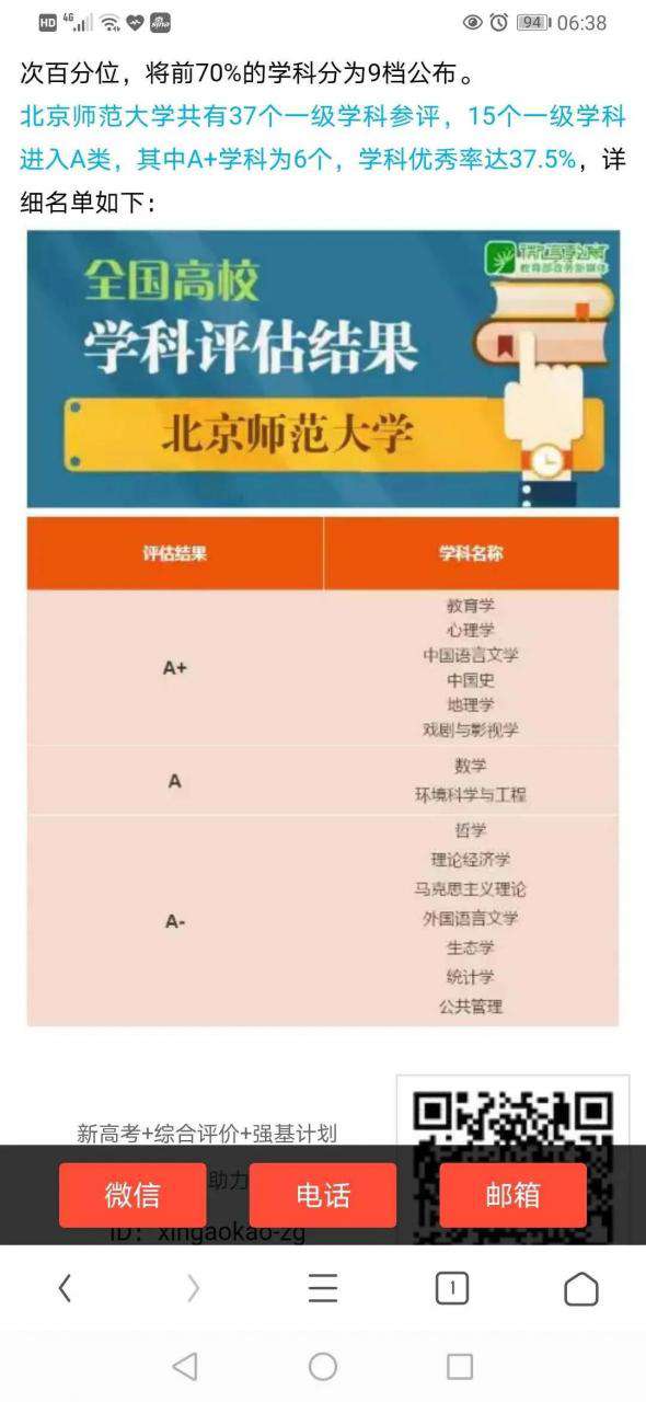 北京師范大學珠海分校是幾本(北師大珠海校區和分校區別)
