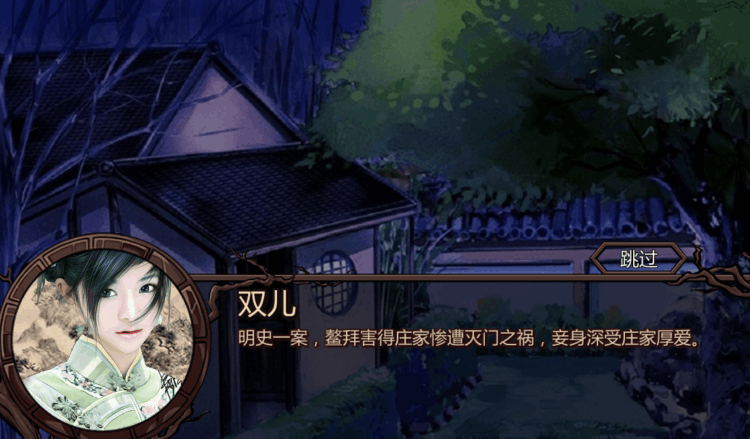 金庸群俠傳x小龍女