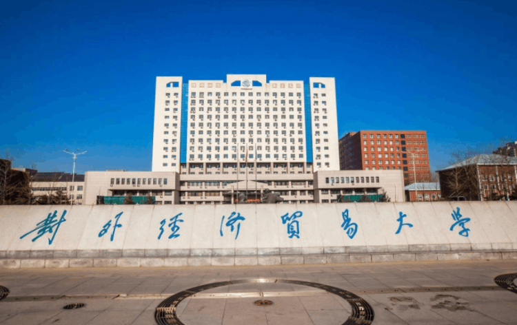 上海財經大學排名全國第幾,中國財經類高校排名對比