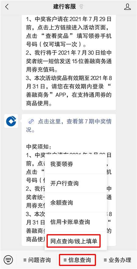 建行國慶假期網(wǎng)點營業(yè)時間輕松查