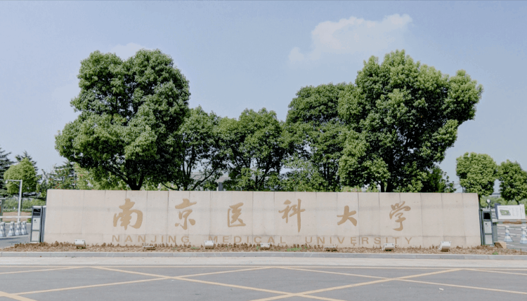 中國醫科大學全國排名,2022醫科類大學排行榜出爐