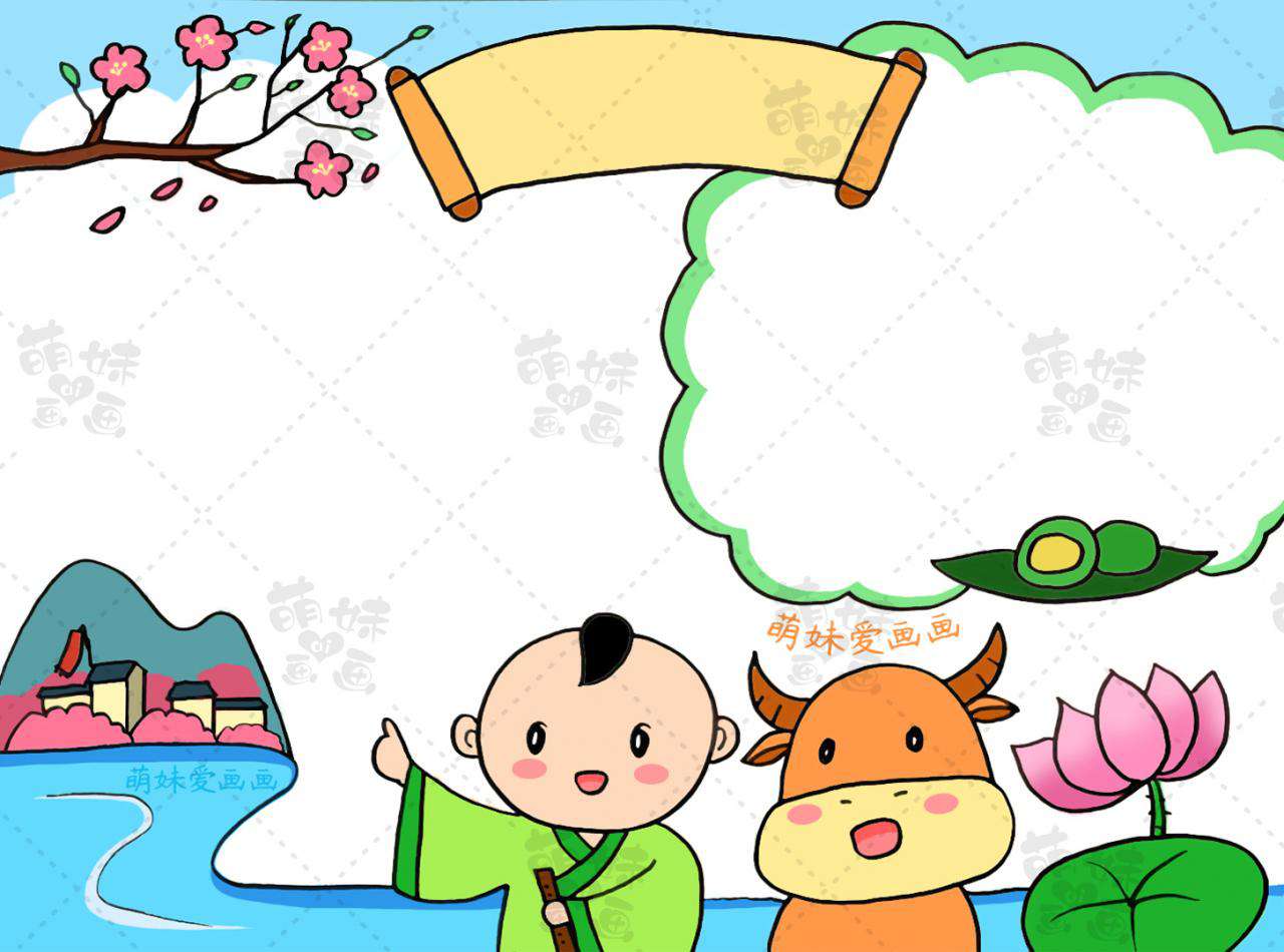 清明祭英烈手抄報模板
