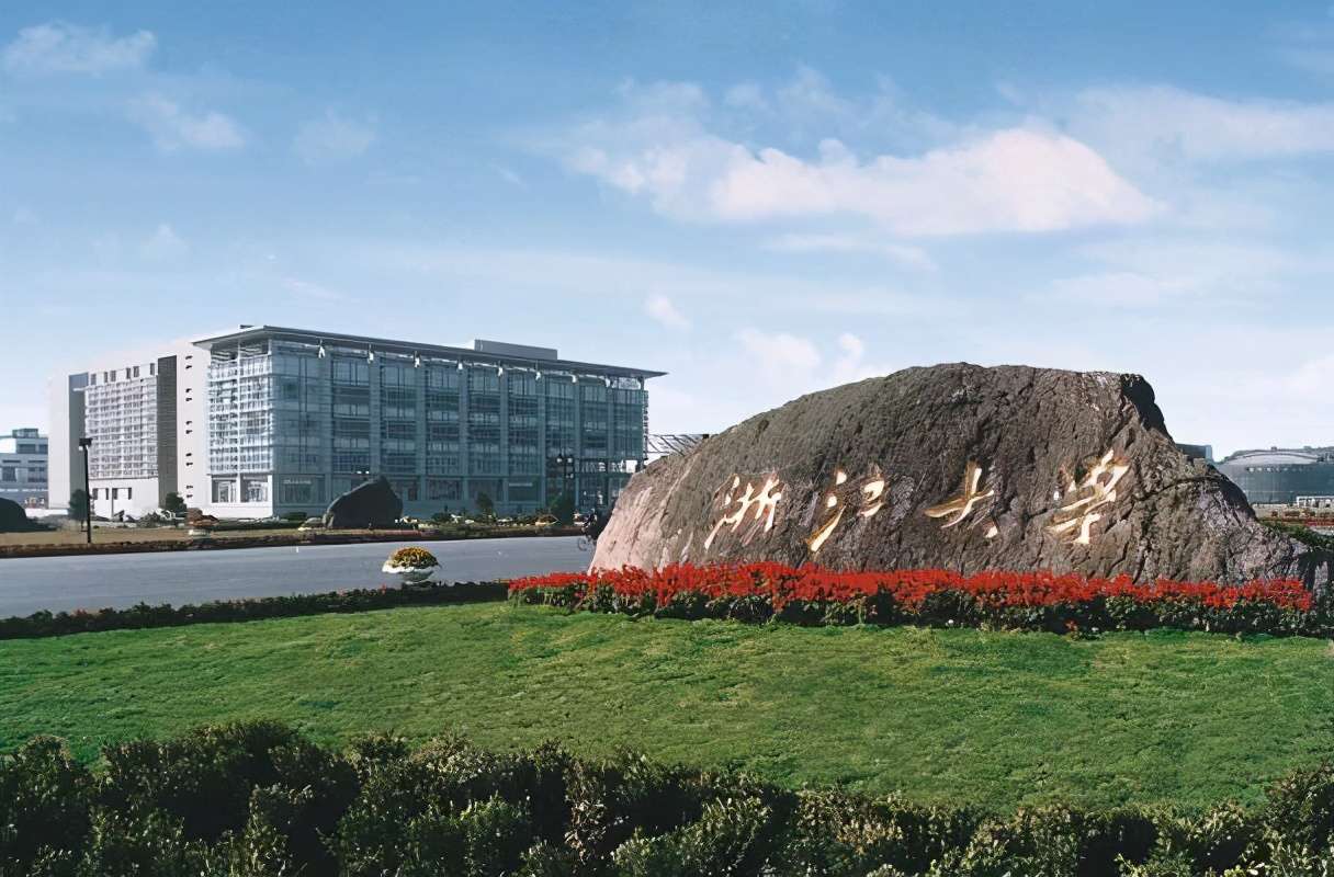 浙江科技學(xué)院排名怎么樣,2021校友會(huì)浙江省大學(xué)排名公布