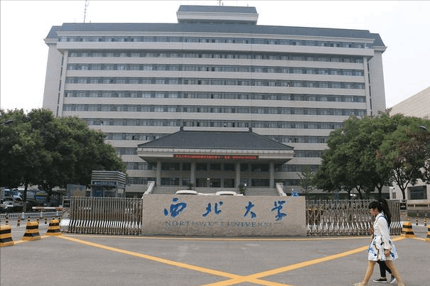 西北大學排名全國第幾,陜西省高校排行榜發(fā)布